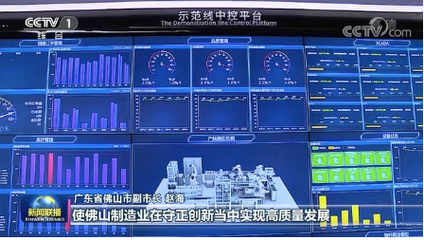 再上央視！《新聞聯(lián)播》頭條聚焦賽意信息 以數(shù)字化軟件賦能高質(zhì)量發(fā)展